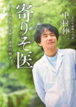 講師の中村伸一氏の著書　メディアファクトリー出版